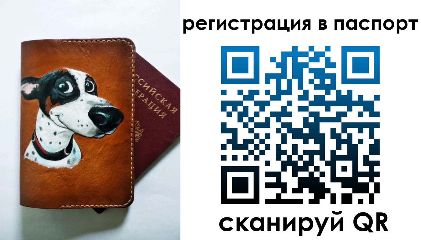 прописка штамп в Лысково