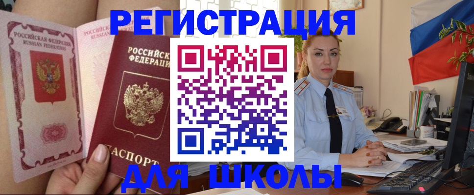 прописка для кредита в Лысково