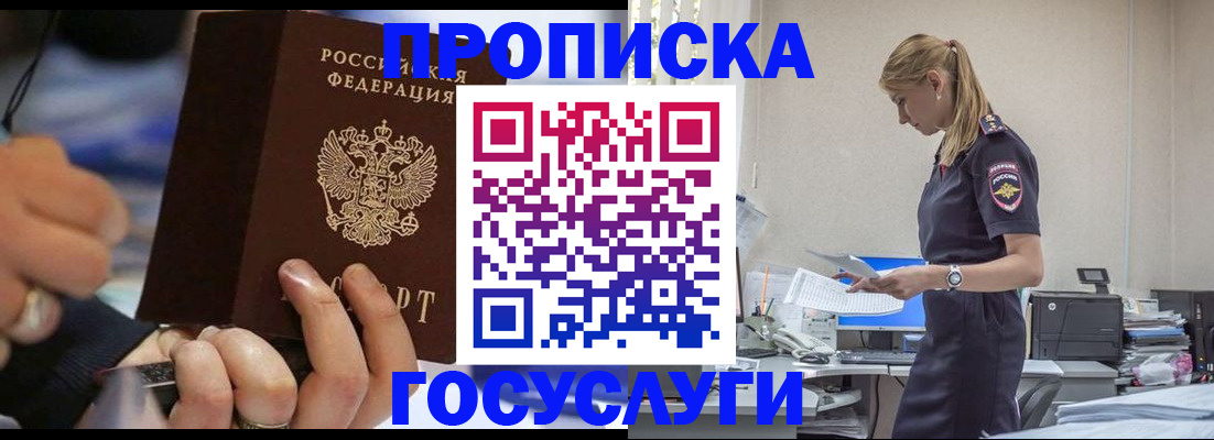 прописка для военкомата в Лысково