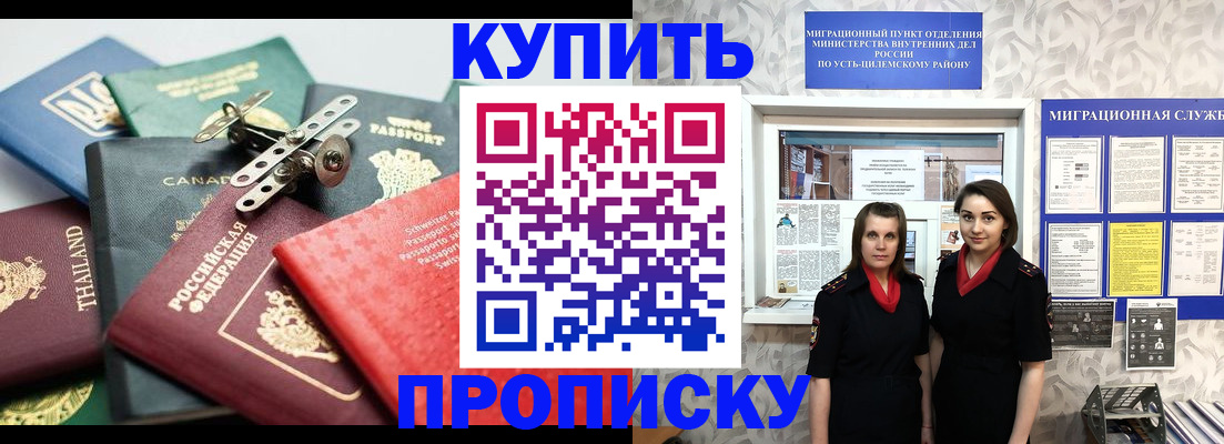 прописка ребенка в Лысково